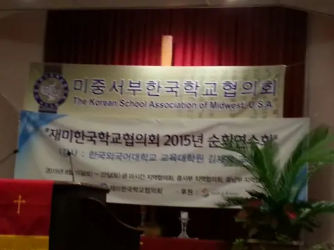 [2015_08]중서부 지역 순회연수 참석