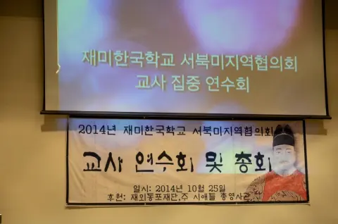 2014년 서북미 지역 행사