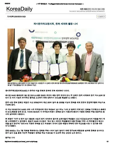 2016_05_04_Joongang_NAKS_YEDAM_MOU_Page_1.jpg