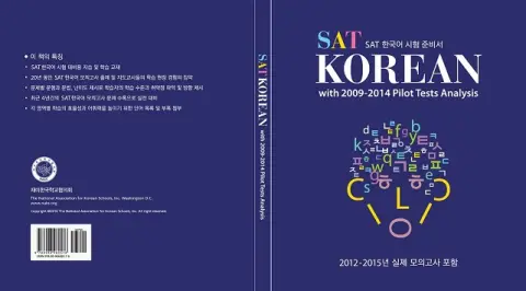 SAT_CoverF.jpg