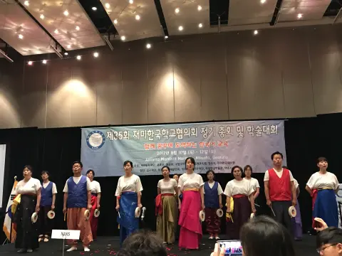 2017년제35회 학술대회 (8월 12일 토요일)