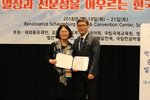 2018년 제36회 학술대회 - 포스터경시대회