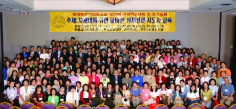 제23회 정기총회 및 학술대회 (2005년 7월 21일-23일)