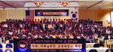 제22회 정기총회 및 학술대회 (2004년 7월 22일-24일)