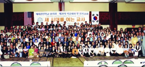 제20회 정기총회 및 학술대회 (2002년 7월 18일-20일)