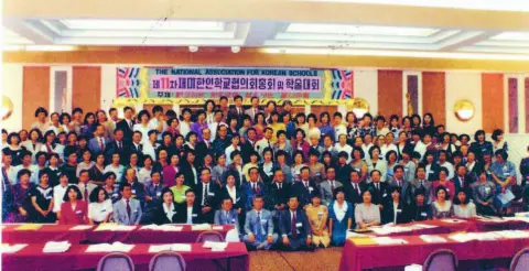 제11회 정기총회 및 학술대회 (1993년 8월 27일- 28일)