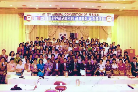 제09회 정기총회 및 학술대회 (1991년 8월 23일- 24일)