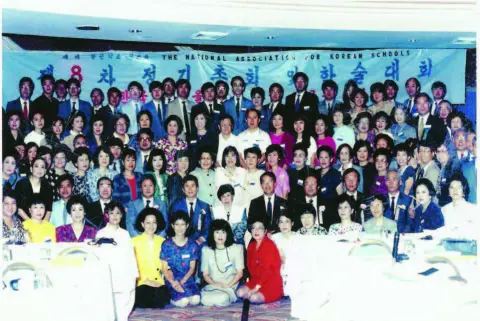 제08회 정기총회 및 학술대회 (1990년 8월24일-25일)