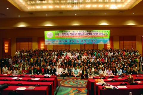 제27회 정기총회 및 학술대회 (2009년 7월 23-25일)