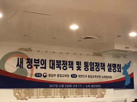 좌담회 참석-새정부의 대북정책 및 통일정책 설명회