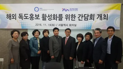 [2016-11-19]재미한국학교협의회 협력기관 방문-독도재단