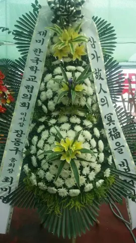 [2016_08]김구재단 김호연 이사장 모친 별세_조의