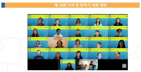 2024년 5월  제 19회 나의 꿈 말하기 대회 개최