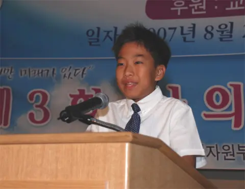 2007년 제3회 나의 꿈 말하기 대회