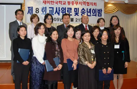 2009_Party.JPG