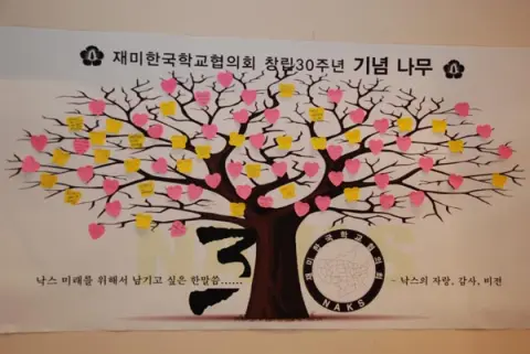 2011_07_NAKS_tree.jpg